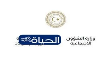 رسميًا.. فتح باب التقديم في منحة الأبناء 2025 إليك الشروط المطلوبة والرابط الرسمي 1